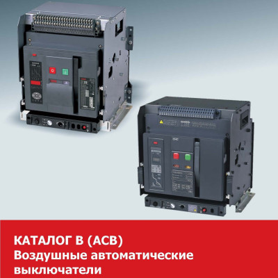 Каталог B2