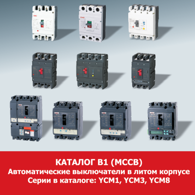 Каталог B1