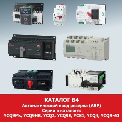 Каталог B4
