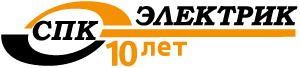 ООО «СПК-ЭЛЕКТРИК»